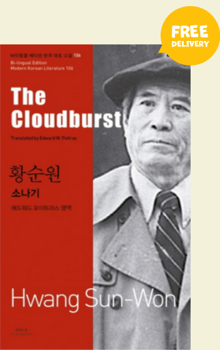 The Cloudburst (Sonagi): A Bilingual Edition By Hwang Sun-won