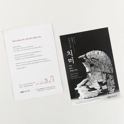Chimi Pouch – Inspired by Mireuksaji Roof Ornament