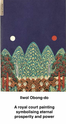 Minhwa Mini Notebook – Korean Folk Art