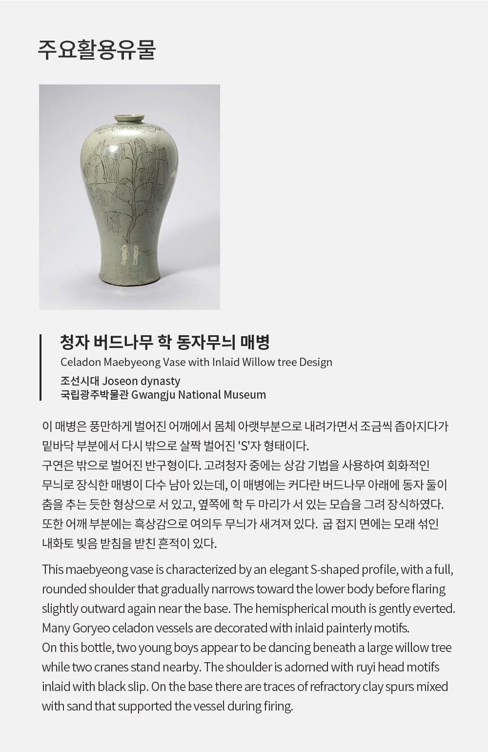 Ceramic Sauce Bowl Set - Gwangju National Museum Edition