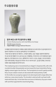 Ceramic Sauce Bowl Gwangju Museum – Gift Box Packaging | PEUM Korean Houseware