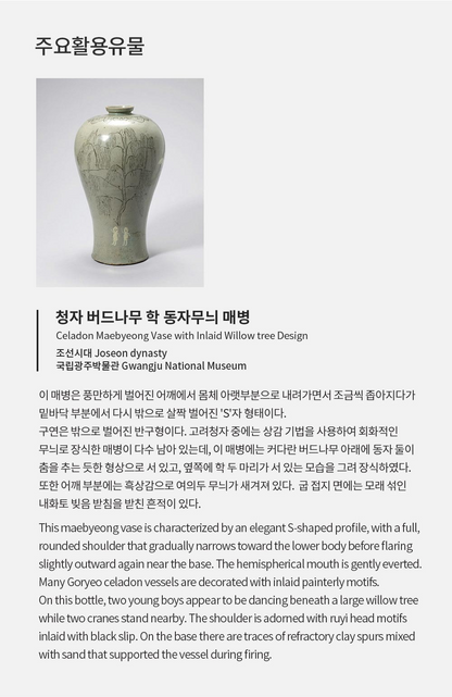 Ceramic Sauce Bowl Set - Gwangju National Museum Edition