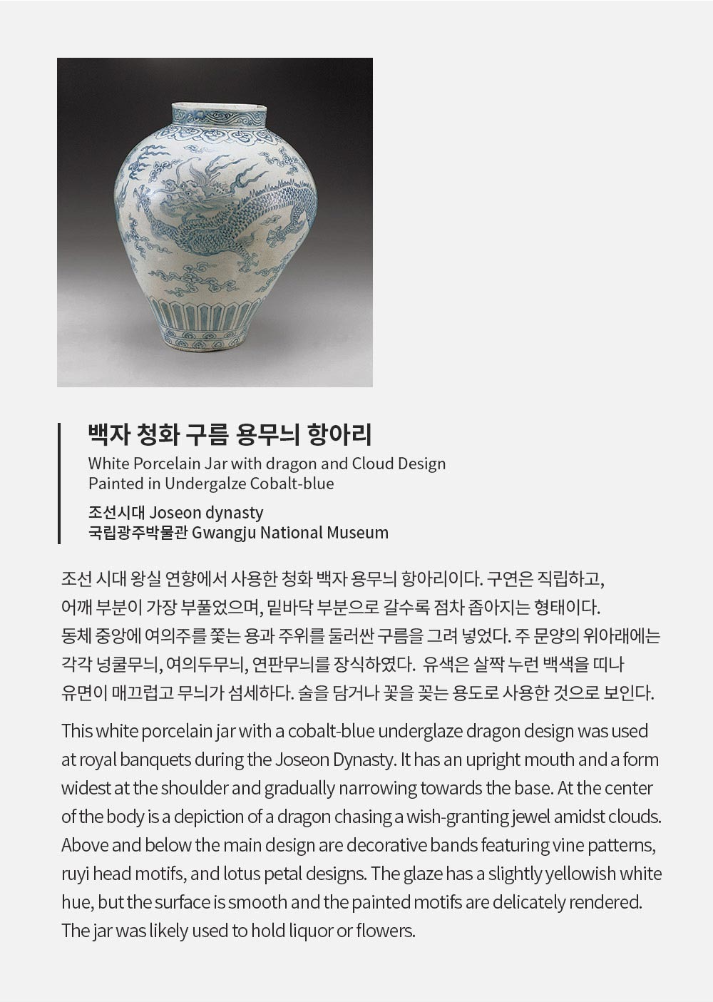 Ceramic Sauce Bowl Set - Gwangju National Museum Edition