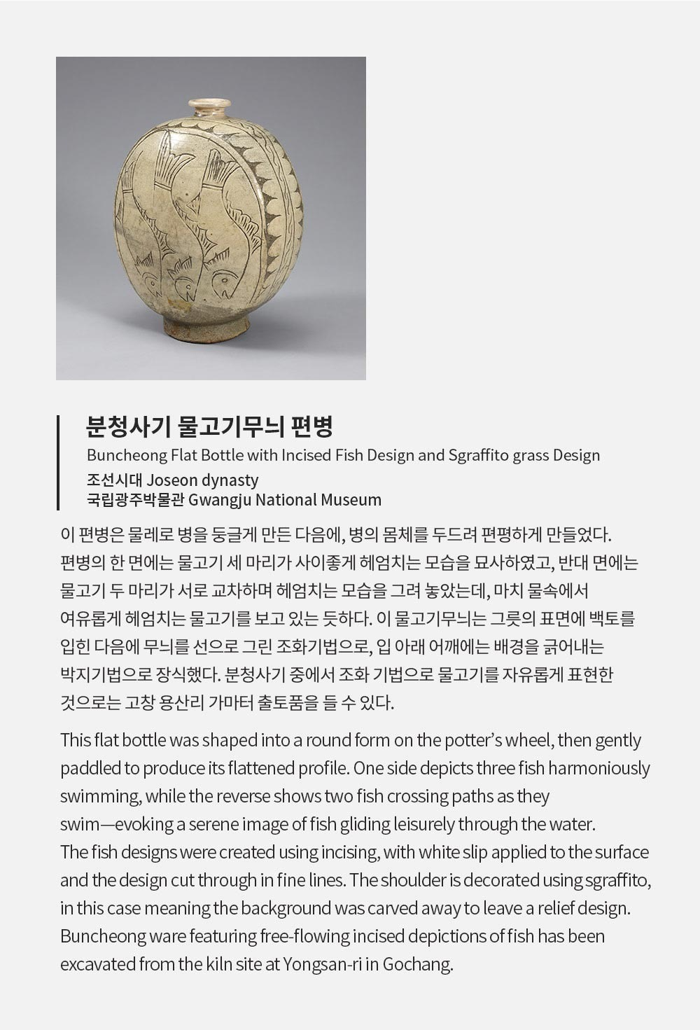 Ceramic Sauce Bowl Set - Gwangju National Museum Edition