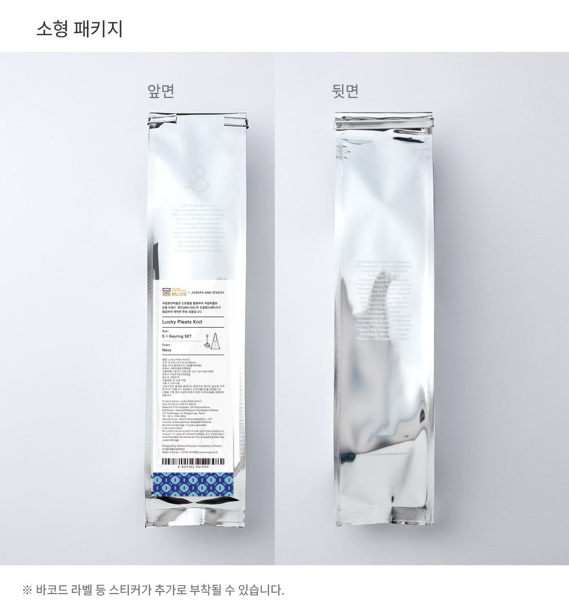 MU:DS x Joseph & Stacey - Lee Soon-shin Turtle Ship Pleats Bag (Small)