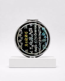Korean mother-of-pearl compact mirror with Hangeul script najeon inlay – PEUM